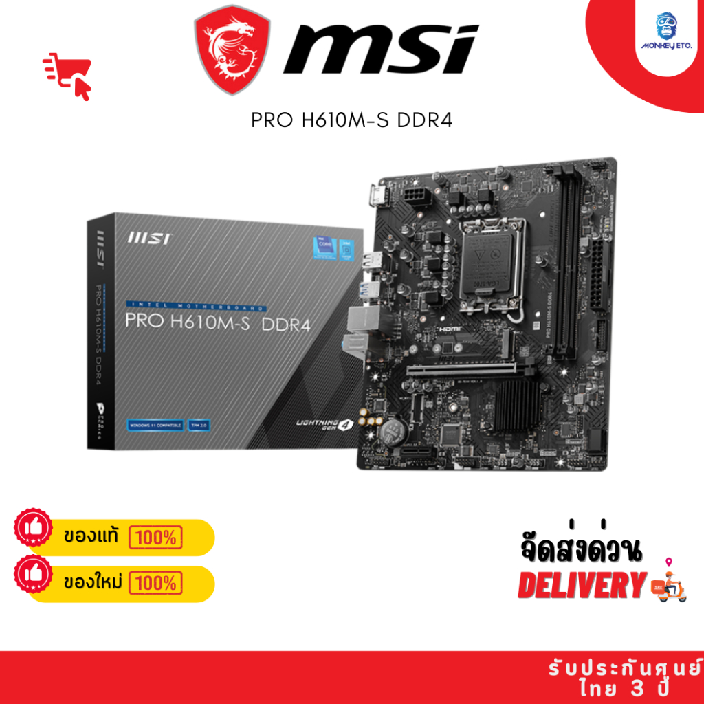 MAINBOARD (1700) MSI PRO H610M-S DDR4