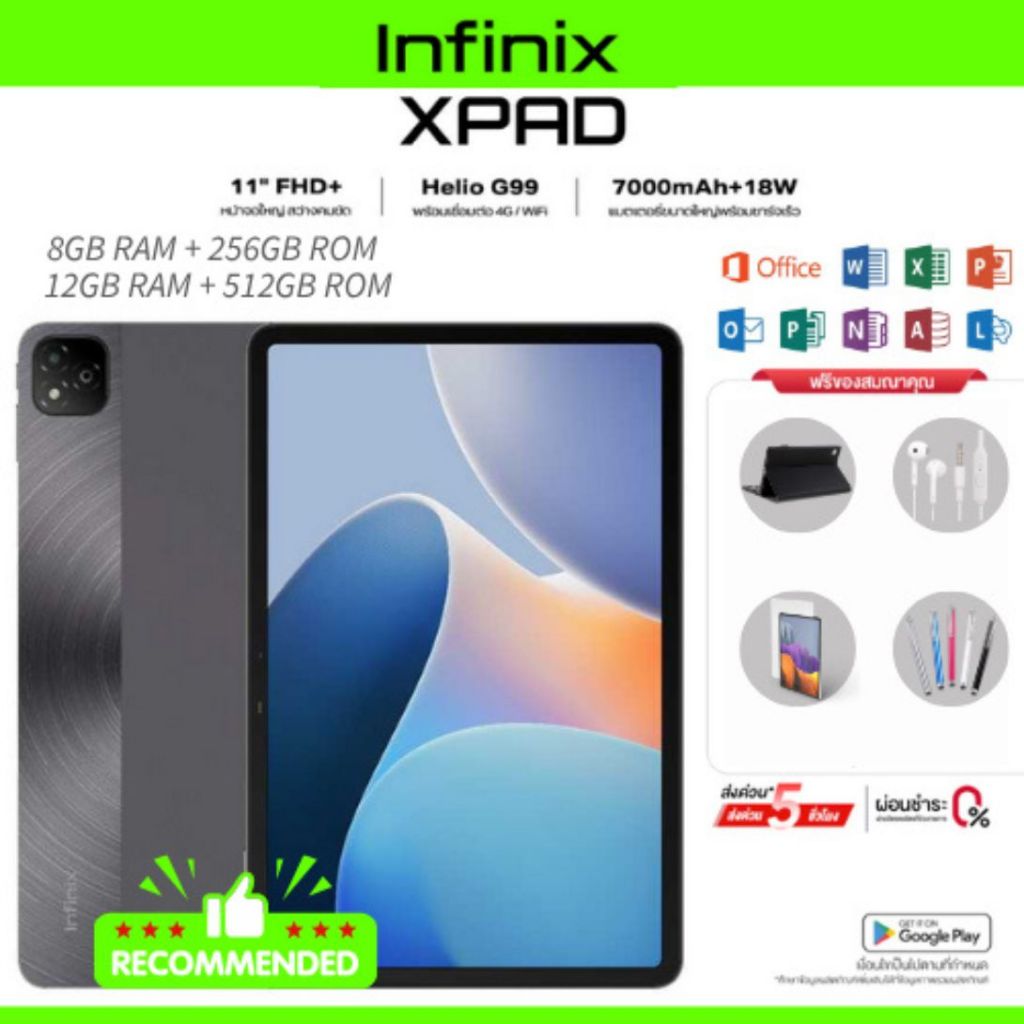 🔥 Infinix XPad แท็บเล็ตตัวแรง ราคาพิเศษ ของแถมเพียบ ส่งไว 🔥
