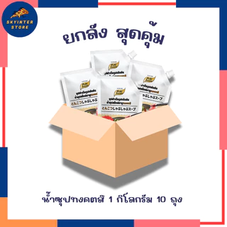 ยกลัง ชาบูน้ำซุป ทงคัตสึ 1,000 กรัม น้ำซุปกระดูกหมู สินค้าขายดี 10ถุง พร้อมส่ง