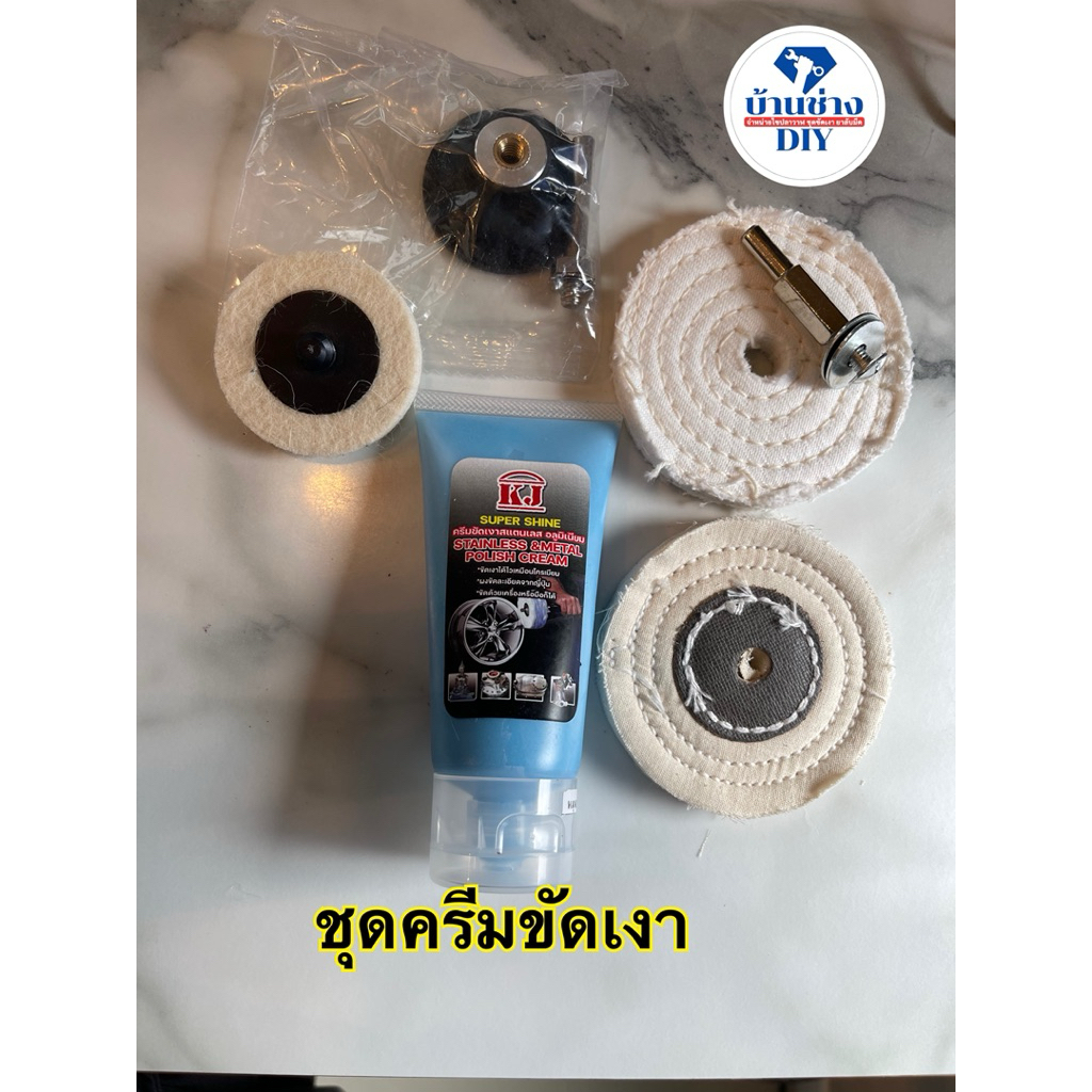 KJ ขัดเงาไขปลาวาฬ60g.+อุปกรณ์ขัด 3 นิ้ว ใช้ขัดล้อรถ ล้อแม็ก ล้ออลูมิเนียม