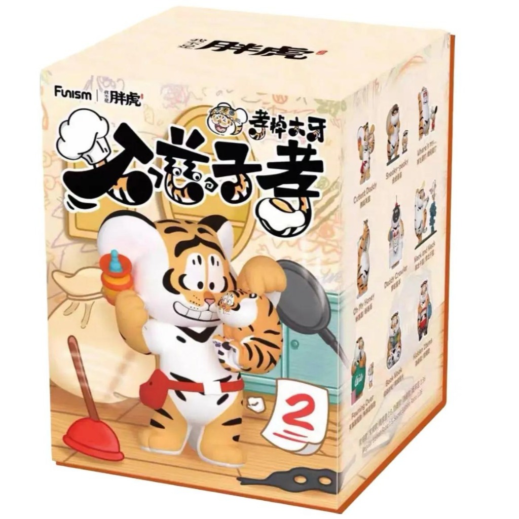 (สุ่ม/พร้อมส่ง🇹🇭) โมเดลเสืออ้วน V.2🐯Alexander The Fat Tiger-Roaring Love V.2 Series