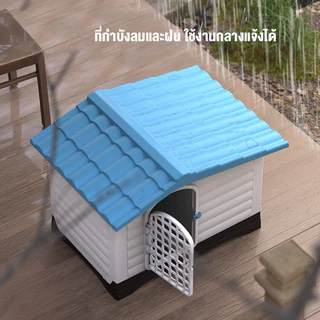 NoBody Pet บ้านสุนัขกลางแจ้ง บ้านหมาใหญ่ คอกหมา มีช่องระบายอากาศ กันแดดกันฝนกลางแจ้ง เหมาะสำหรับสุนัขขนาดกลางและใหญ่