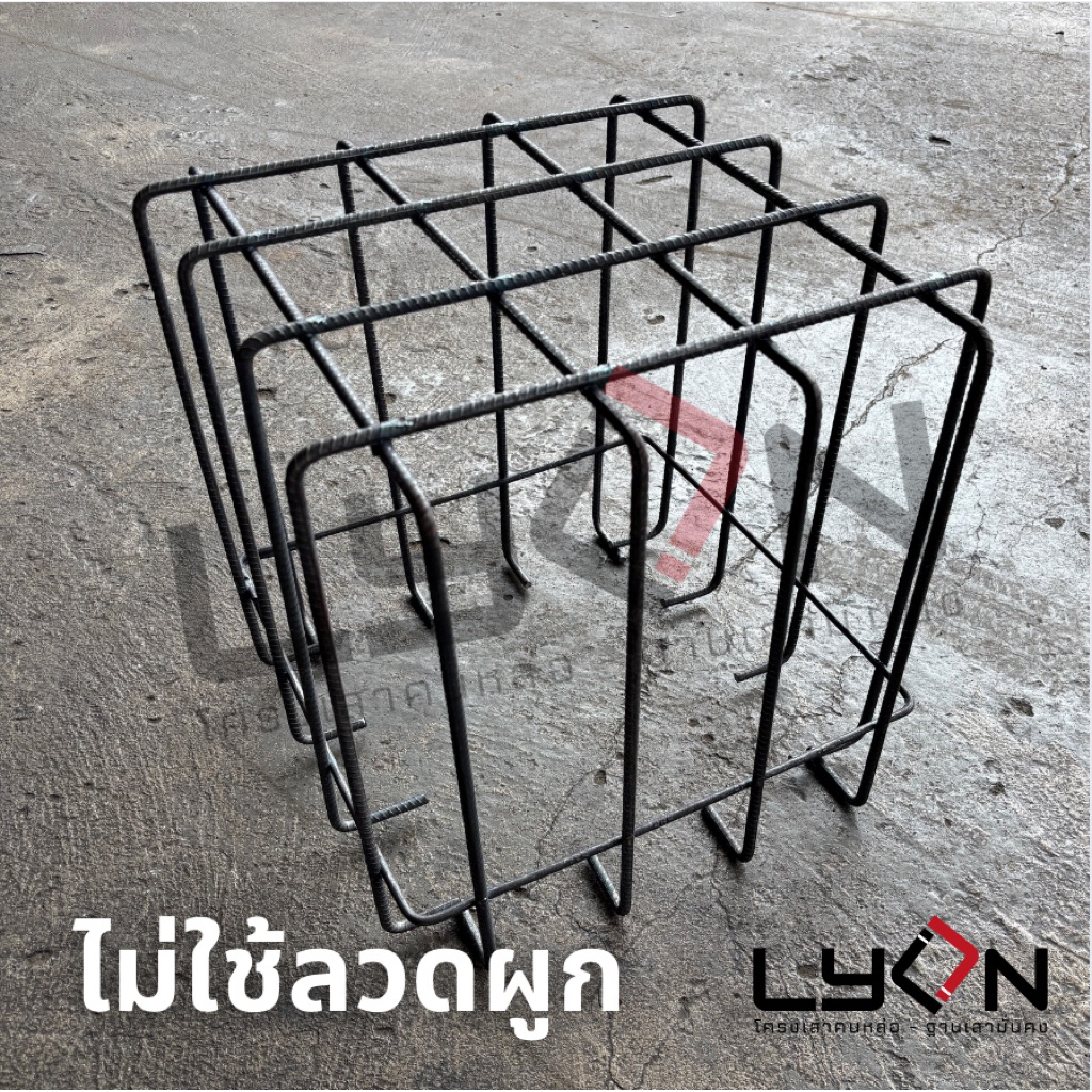 ฟุตติ้ง 40ซม.x40ซม.x40ซม. เหล็ก 8มม.ข้ออ้อย SD40