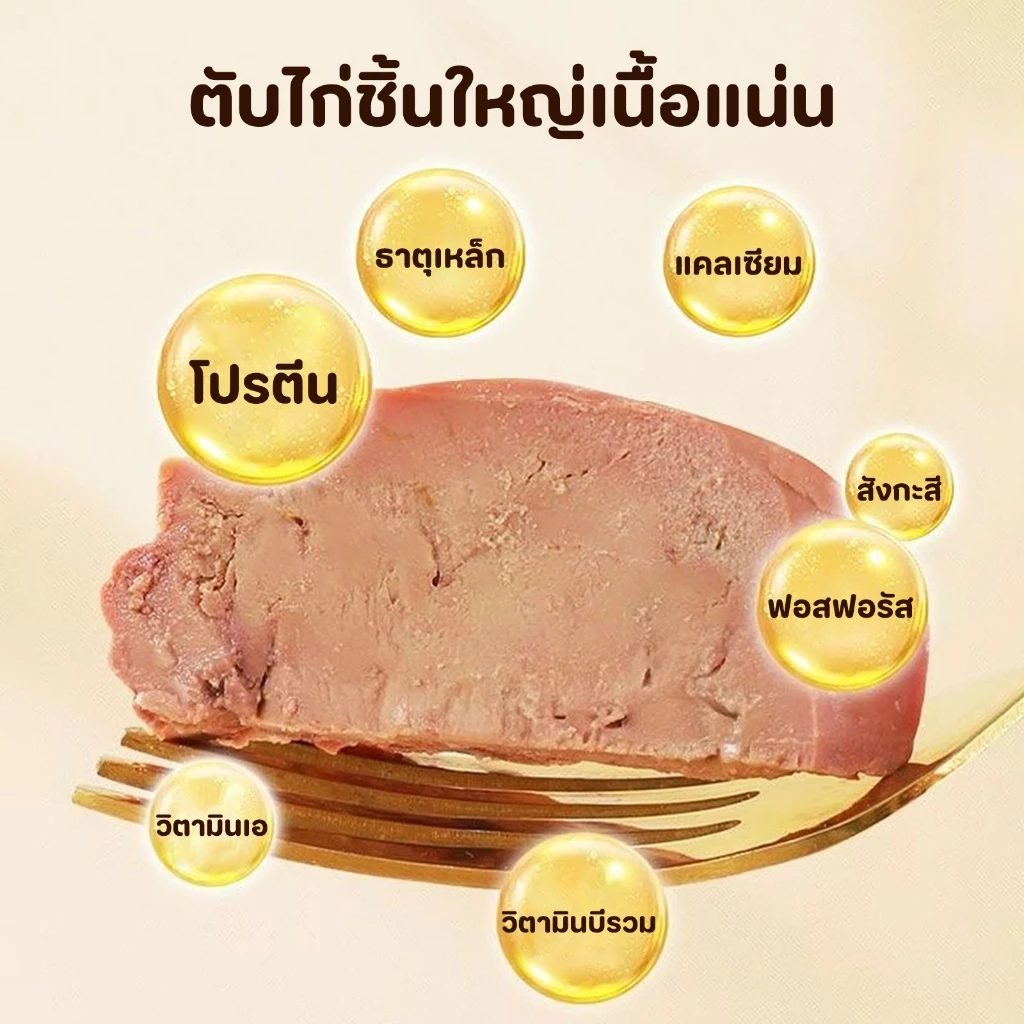 ตับไก่ต้ม 40g ขนมสัตว์เลี้ยง ฟื้นฟูสุขภาพ thumbnail 8
