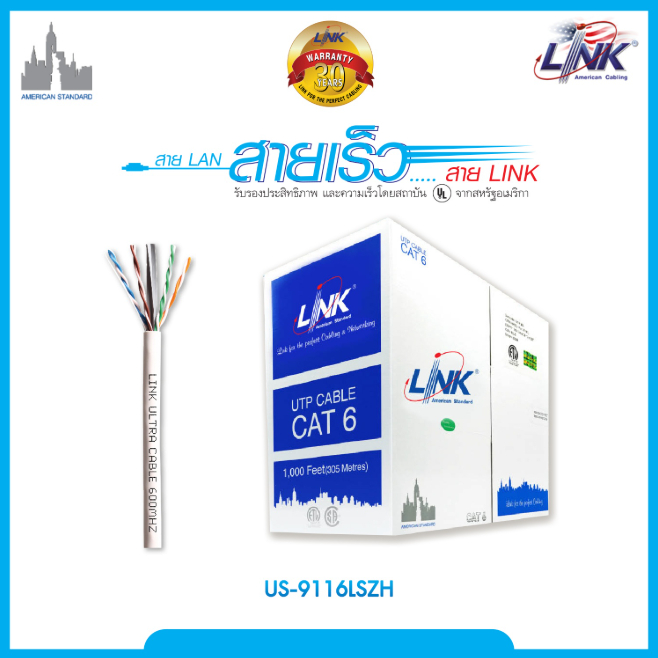 สายแลน Link US-9116LSZH  CAT6 305เมตร (ภายใน)