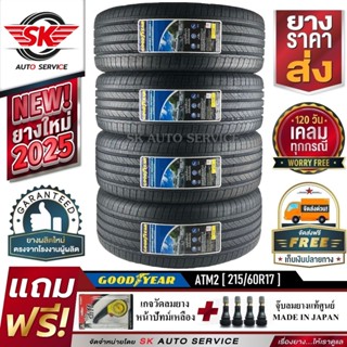 GOODYEAR ยางรถยนต์  215/60R17 (เก๋งล้อขอบ17) รุ่น TRIPLEMAX2…