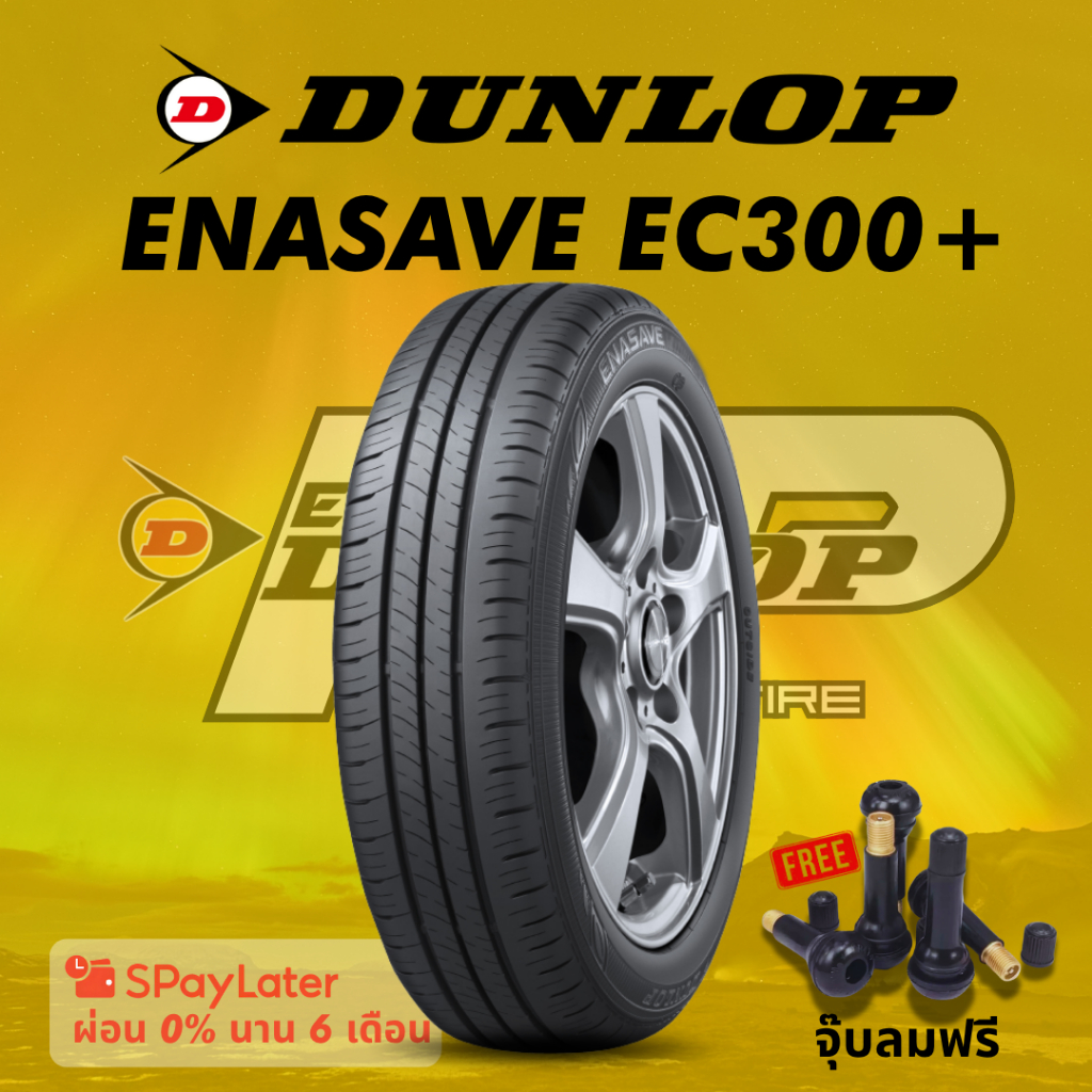 ยาง Dunlop Enasave EC300+ (ยางประหยัดน้ำมัน) ยางใหม่ปี 2025! รับประกันจากโรงงาน