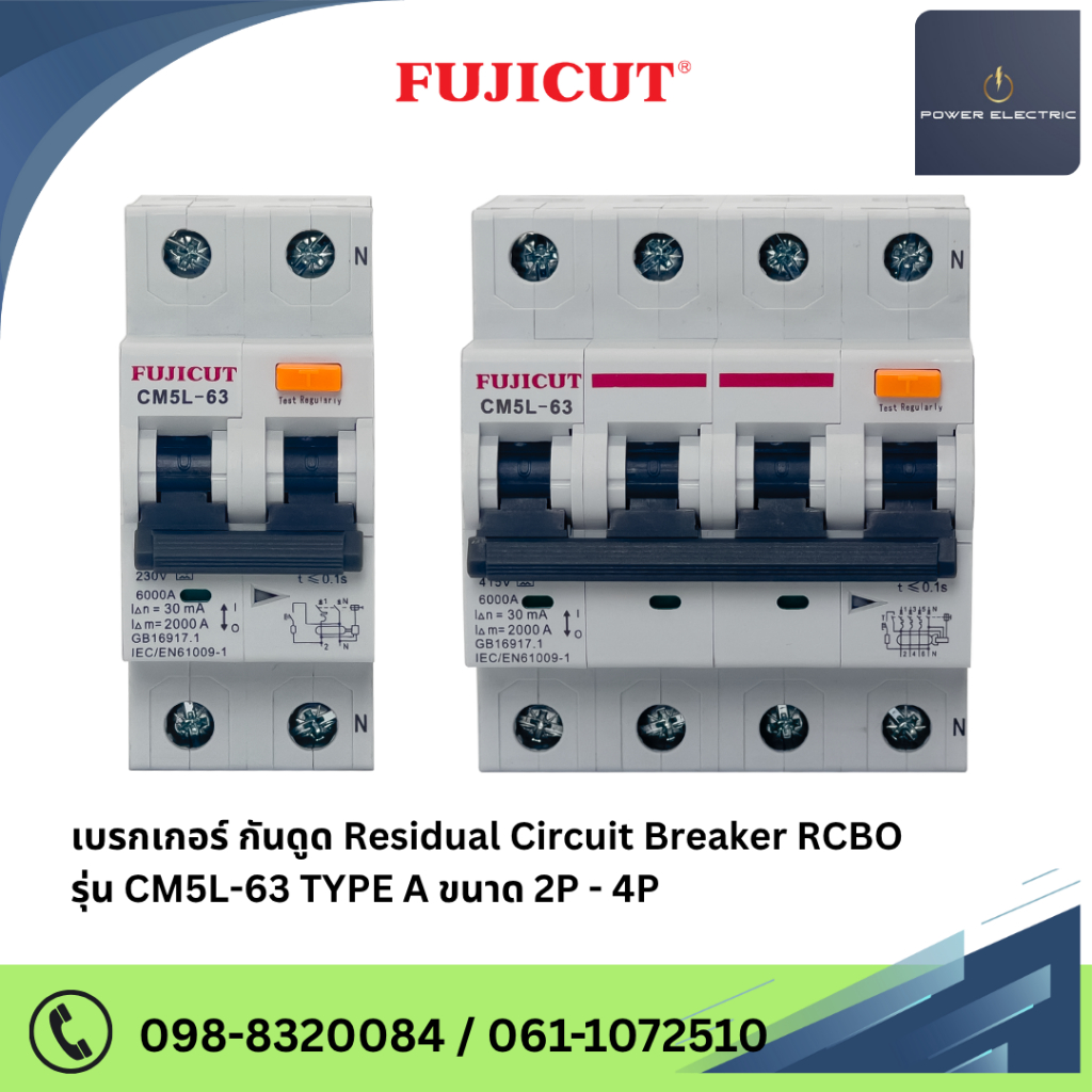 เบรกเกอร์ กันดูด Residual Circuit Breaker RCBO รุ่น CM5L-63 TYPE  A ขนาด 2P - 4P แบรนด์ Fujicut