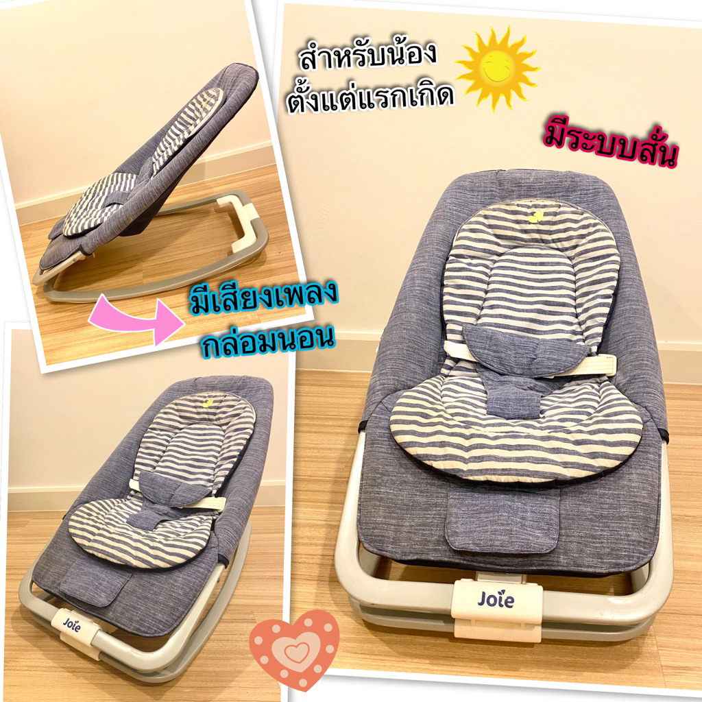 เปลโยกเด็ก ที่นอนเด็ก joie katoji smart angel