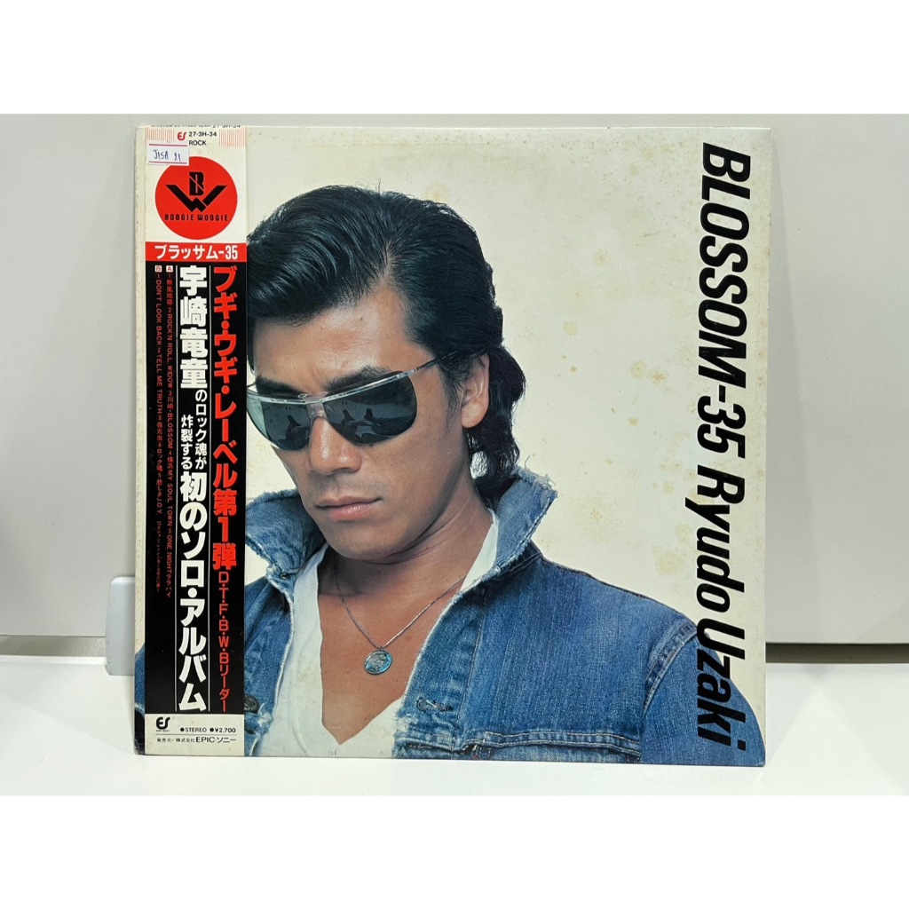 1LP Vinyl Records แผ่นเสียงไวนิล BLOSSOM-35 Ryudo Uzaki 宇崎竜童 ブラッサム－３５ 27.3H-34  (J1D94)