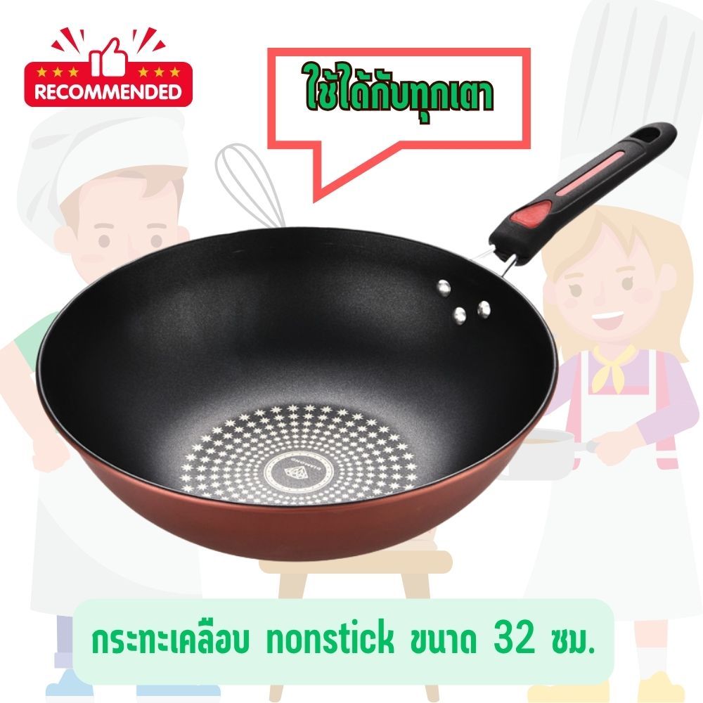 [No.2670 ] Gion กระทะเทฟล่อน กระทะ ทรงลึก กะทะ เครื่องครัว กะทะทอด กระทะเหล็ก (ขนาด 32 ซม. 1 ใบ )