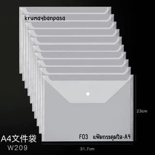 F03 เเฟ้มกระดุมสีใส 3 ขนาด A4,A5,A6 เเฟ้มใส่เอกสาร พลาสติก คุณภาพดีสำหรับใส่เอกสาร