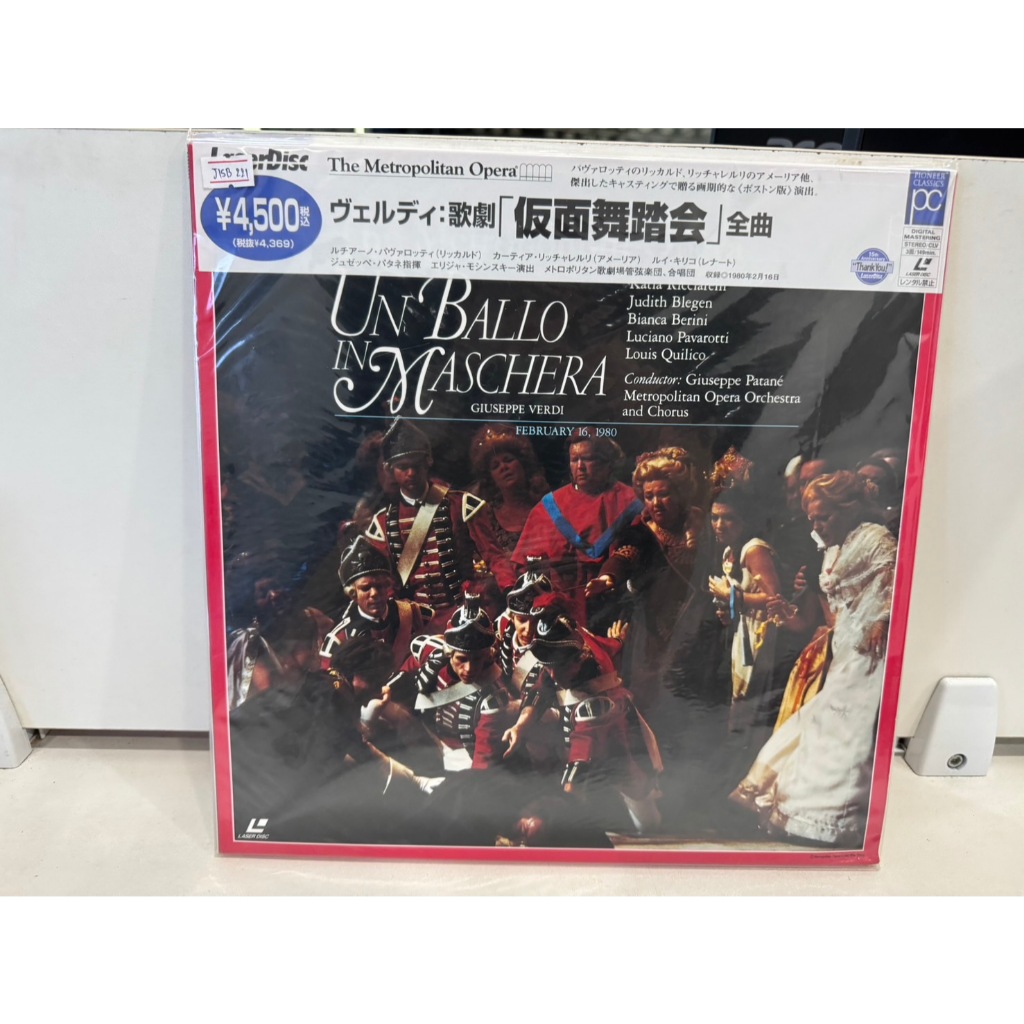 2LD แอลดี แผ่นเลเซอร์ดิสก์  ヴェルディ:歌劇    (J2C226)