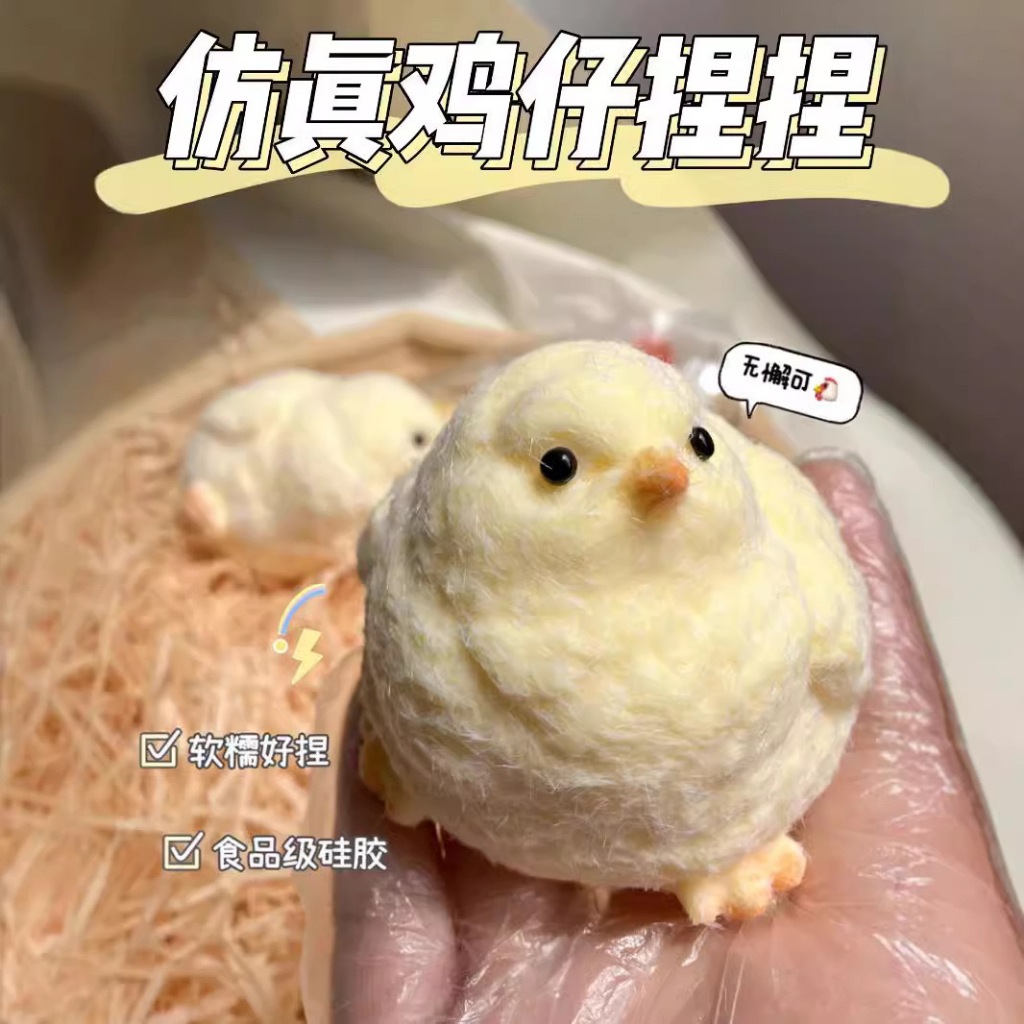 squishy chick ของเล่นบีบ ลักษณะของลูกไก่ สกุชชี่ สัมผัสนุ่มนวล squishy toy