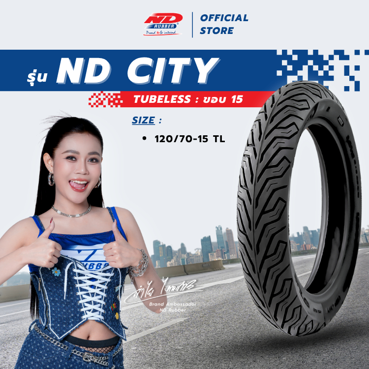 ยางมอเตอร์ไซค์ ND Rubber รุ่น ND CITY ขอบ 15 ไม่ใช้ยางใน