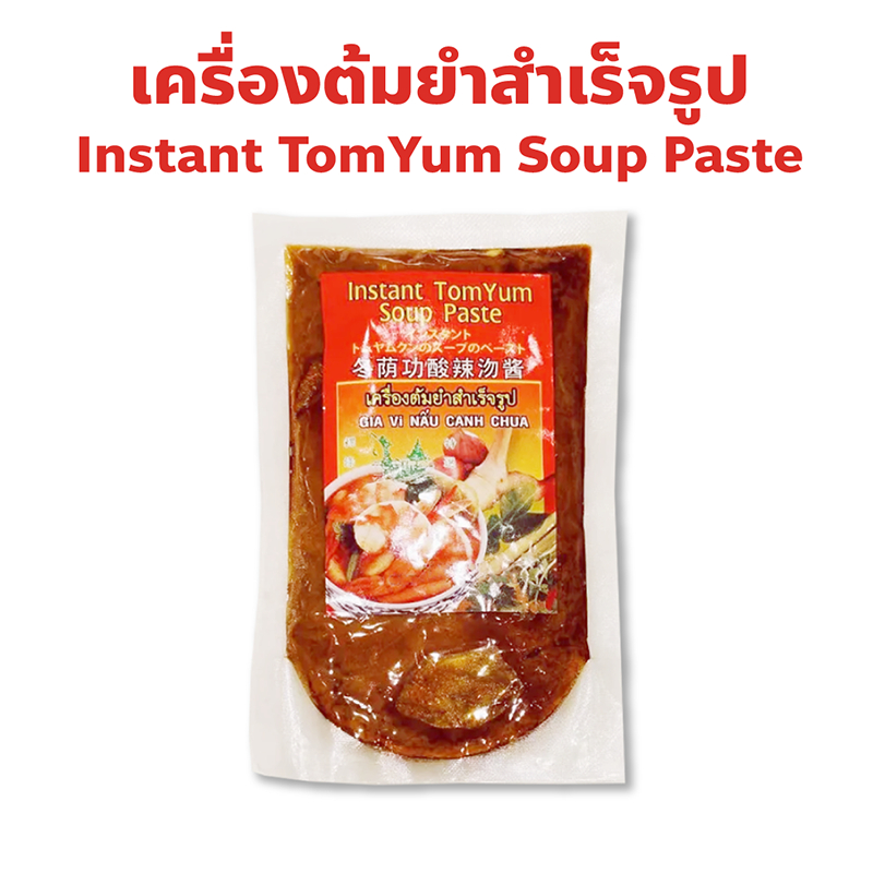 เครื่องต้มยำสำเร็จรูป Instant TomYum Soup Paste ปริมาณ 200 กรัม