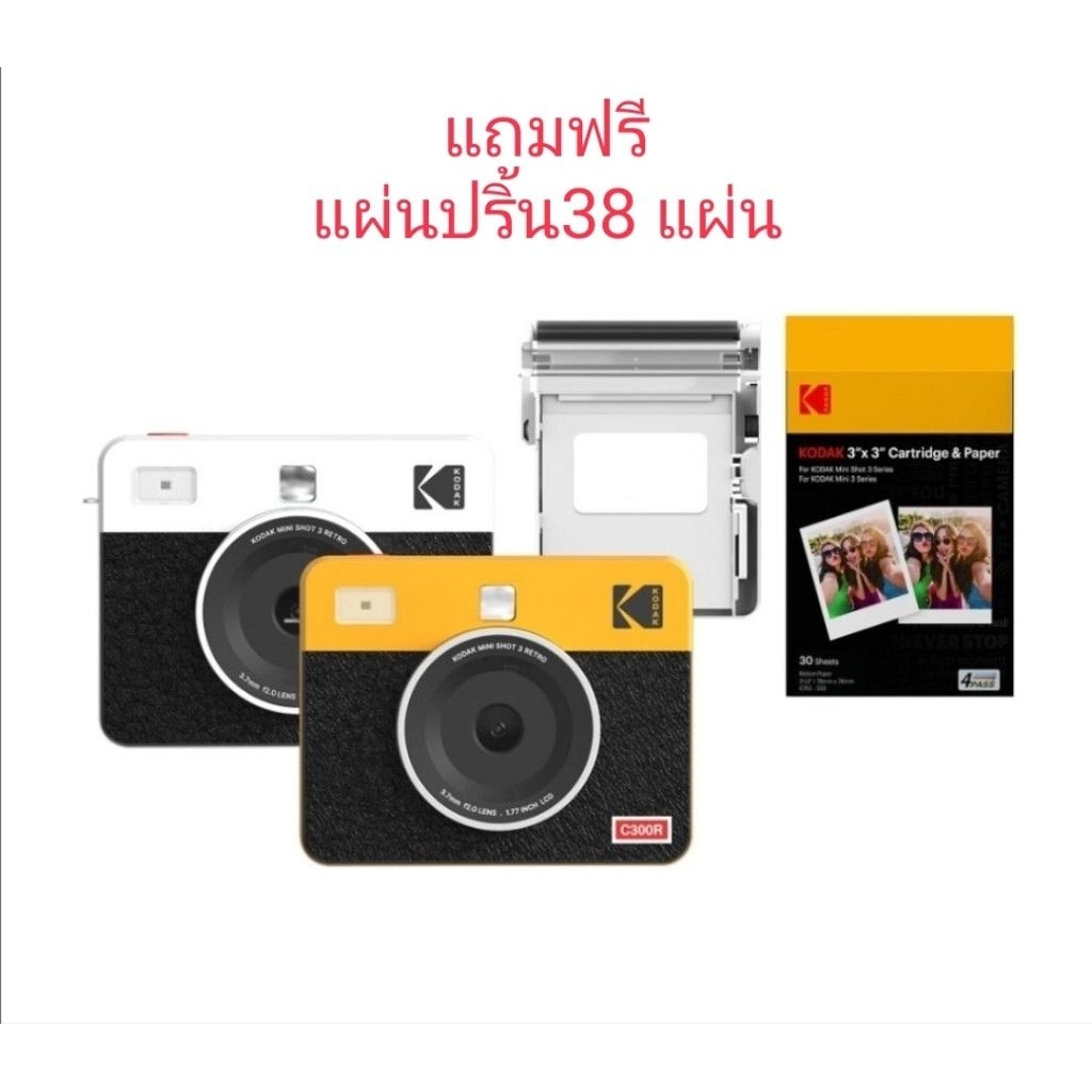 *pre order**  Kodak Mini Shot 3 Retro Camera Free กระดาษปริ้น 38 แผ่น