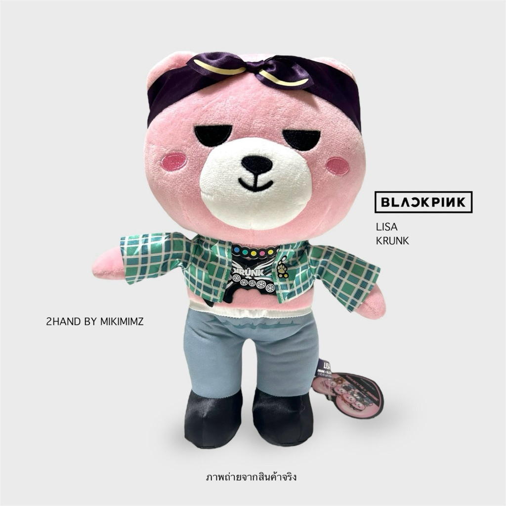 ตุ๊กตา LISA BLACKPINK KRUNK Lovesick Girl มือสอง