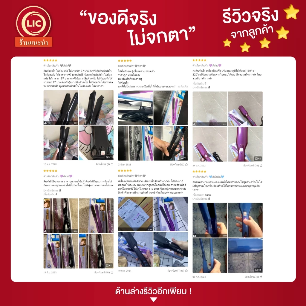 เครื่องหนีบผม CKL / JMF 1066 ของแท้100% ร้อนเร็ว หน้ากว้าง ปรับ 4 ระดับ หนีบตรง วอลลุ่ม งุ้มปลาย ผมเงาสวย ไม่กินผม thumbnail 9