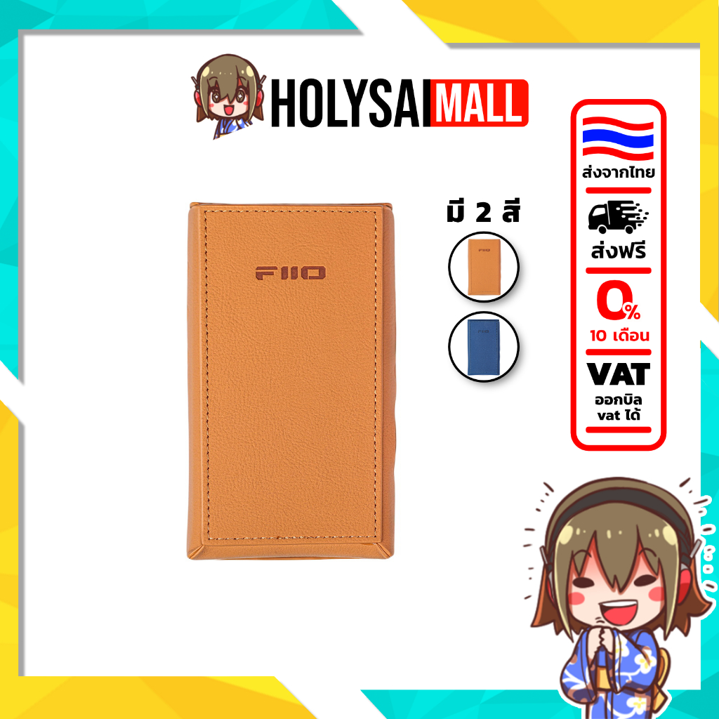 FiiO SK-M21 เคสหนัง PU คุณภาพดี ให้การป้องกันที่ยอดเยี่ยม ทนทาน เฉพาะเคส [-เคส-]