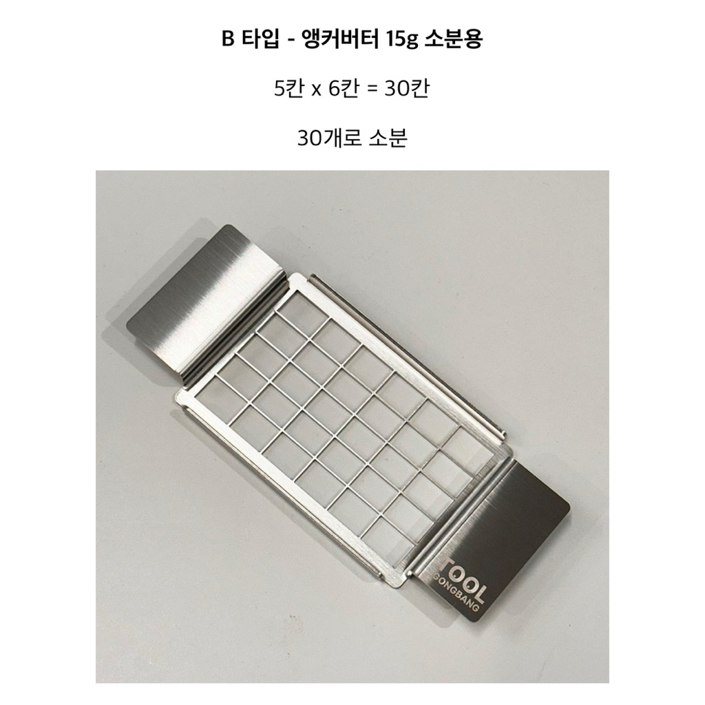 🧈พรีออเดอร์ ที่ตัดเนยเกาหลี สำหรับชิโอะปัง - รูปที่ 3