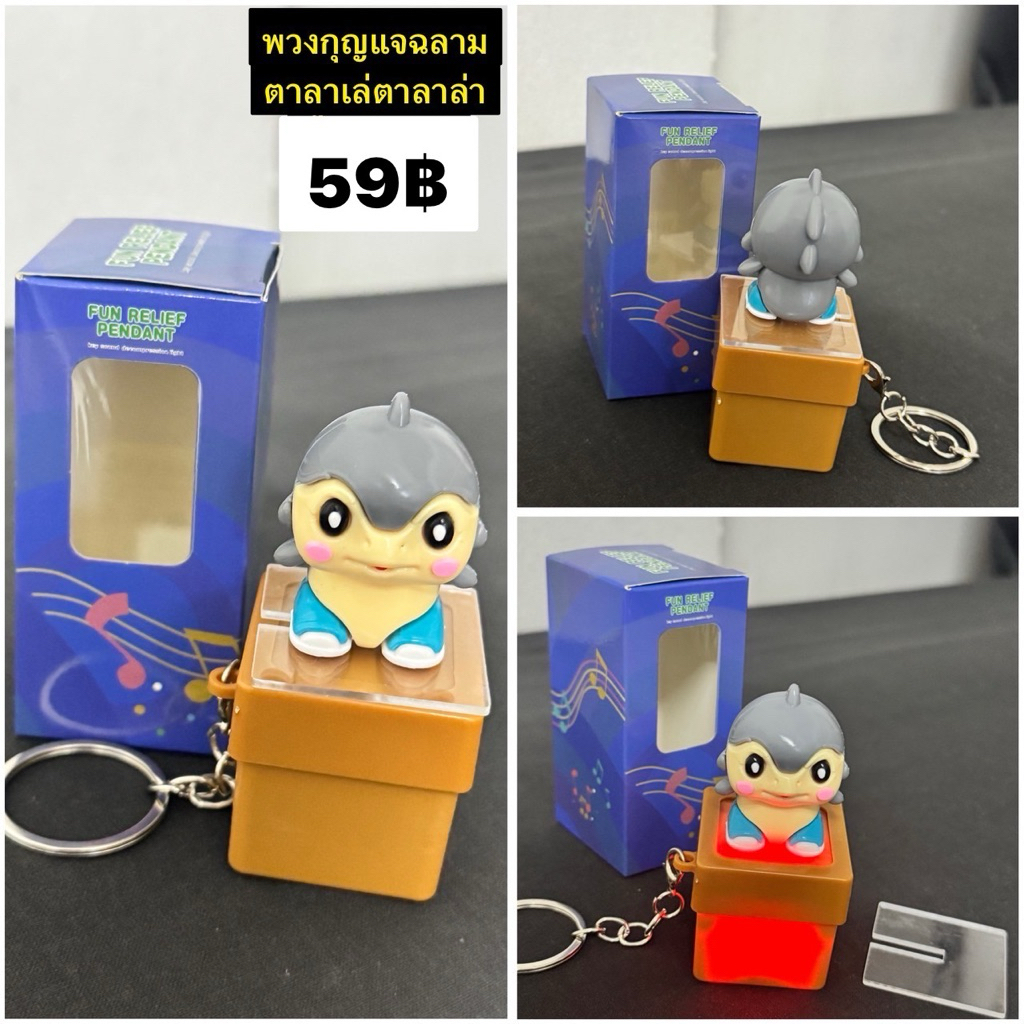 พวงกุญแจ Tung Tung Sahur พวงกุญแจมีเสียง มีไฟ