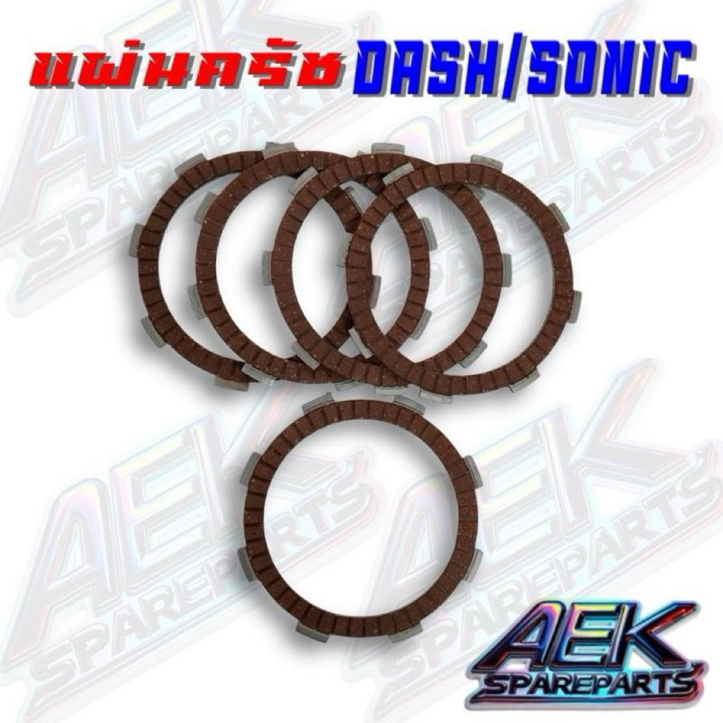 แผ่นครัช Dash LS Nova Sonic CBR Beat Wave100-110เก่า ครัช เนื้อดำ/เนื้อแดง แต่งพิเศษ - รูปที่ 7