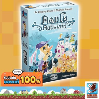 [ของแท้] คอมโบคนปราสาท [Castle Combo (TH)] Board Game บอร์ดเ…