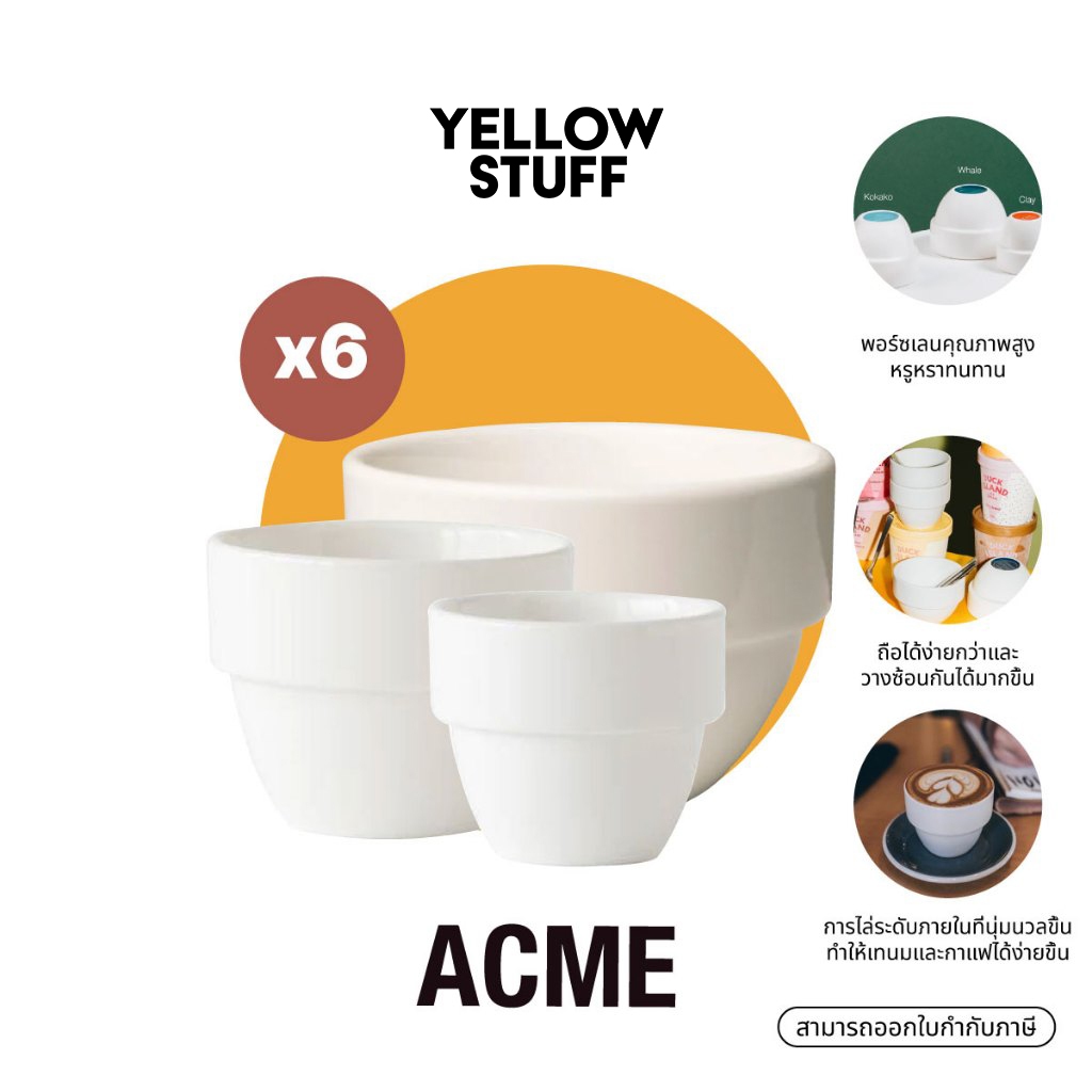 ACME - Taster Cup (Set of 6) ชุดถ้วย Taster Cups (เซ็ต 6 ใบ) - 3 ขนาด สำหรับคนรักกาแฟและของหวาน(Set 