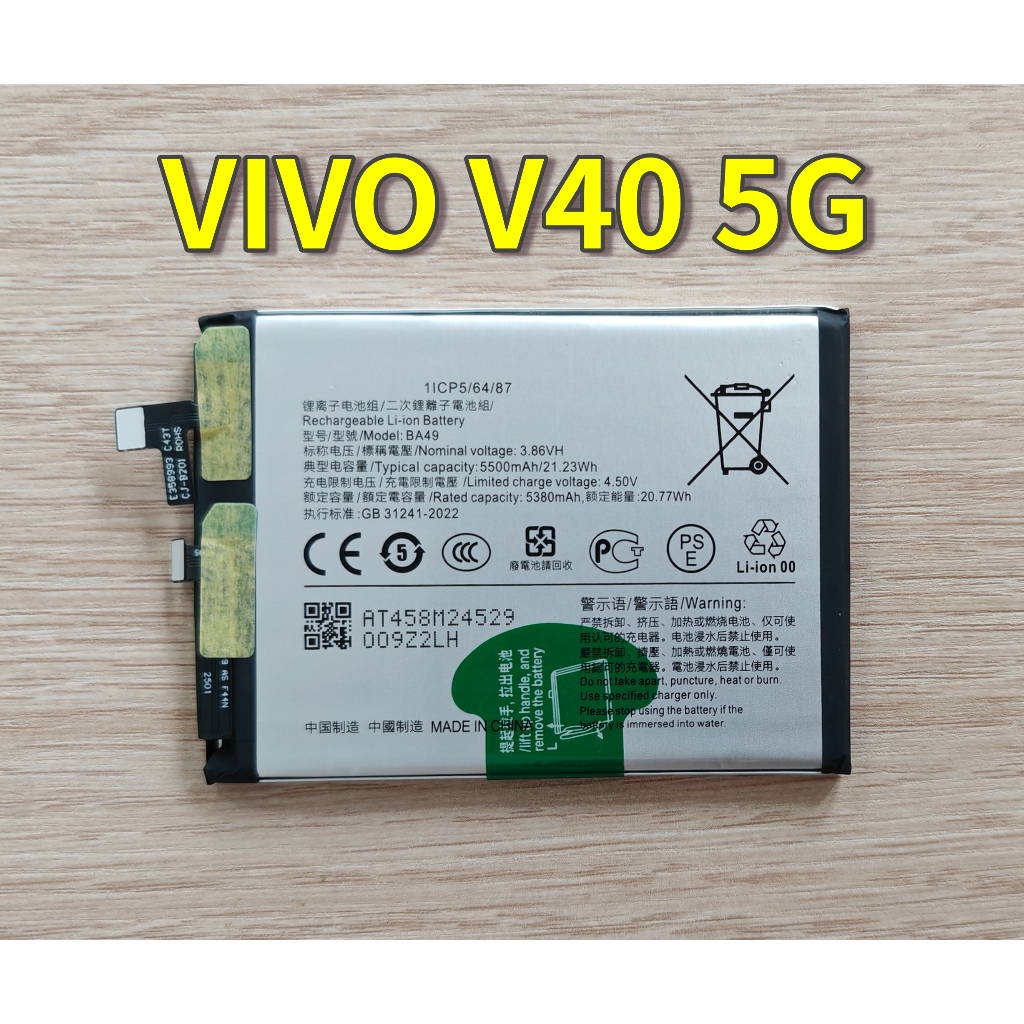 🌷 แบตเตอรี่ For Vivo V40 5G Battery Model BA49 🌷