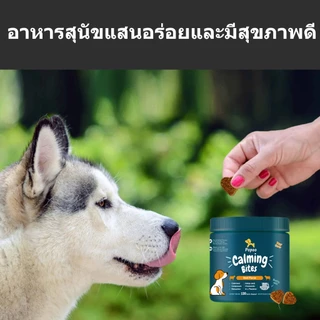 Popoo Dog Treats ขนมสุนัข ช่วยลดความเครียด บรรเทาอาการวิตกกังวล ช่วยให้สงบ Calming Bites for Dog Composure Relaxation