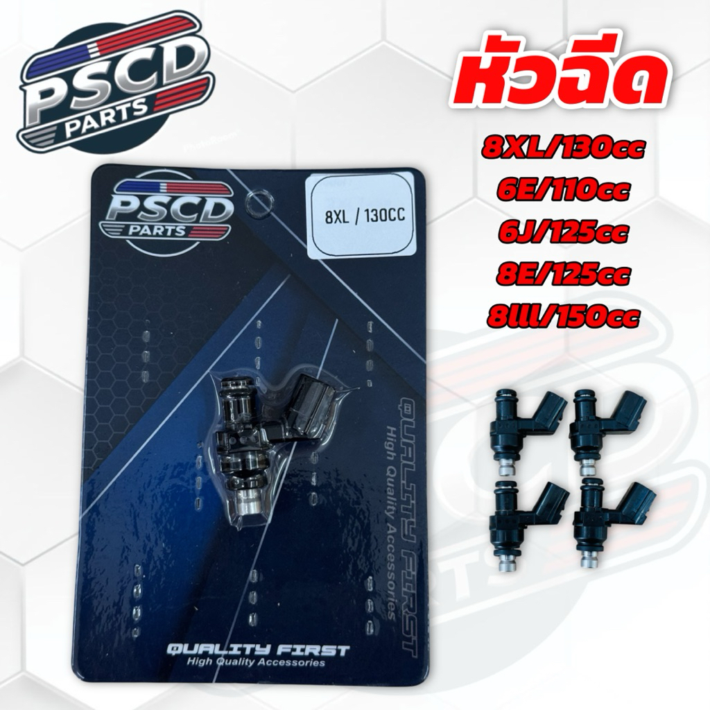 หัวฉีด S4 แท้ 8XL/130cc,6E/110cc,6J/125cc,8E/125cc,8ll/150cc