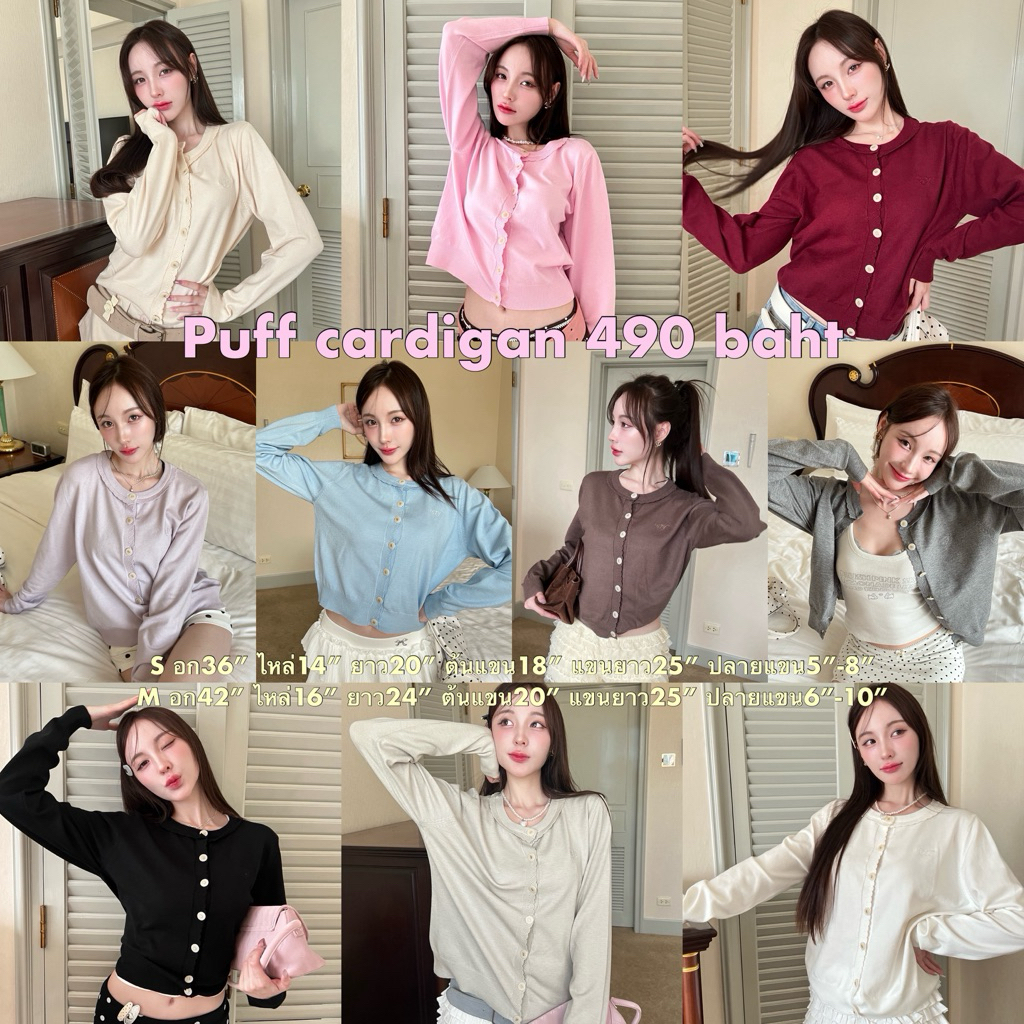 Cintage♡ CT2104 คาร์ดิแกนpuff207