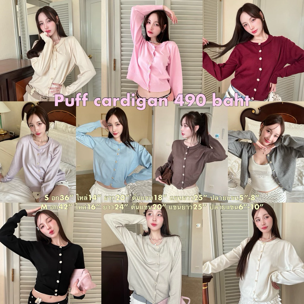 Cintage♡ CT2104 คาร์ดิแกนpuff207 💓