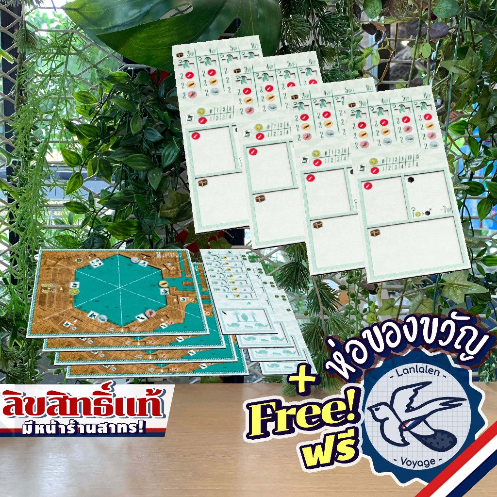 Ostia Basegame Dual Layer Board / Ostia Pirates Dual Layer Board ห่อของขวัญฟรี [Boardgame]