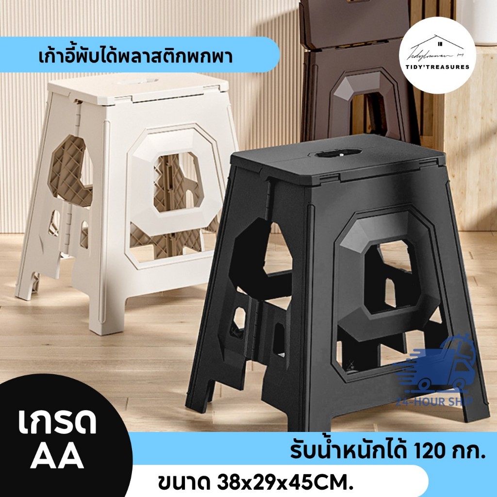ขายดี!!【รุ่น 8884】เก้าอี้พับพกพาพับได้ พรีเมี่ยม  ขนาด 38.5x33x50 cm. มีให้เลิอก 5 สี พร้อมส่งจากกทม.