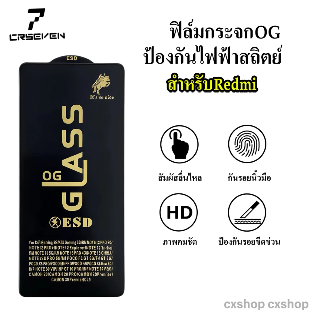 cxshop (008) ฟิล์มกระจกเต็มจอ งานOG สำหรับ Xiaomi Redmi A2 A2+ A1 A1+