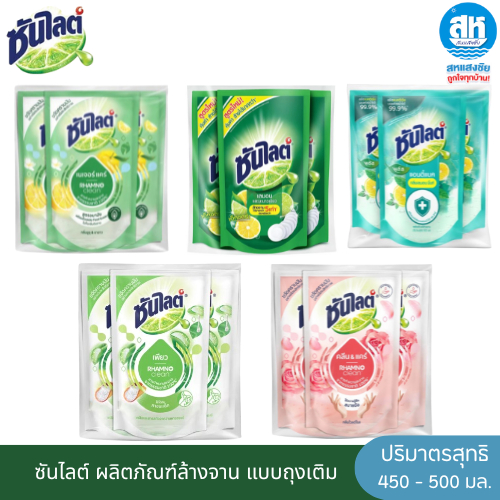Sunlight  ซันไลต์ ผลิตภัณฑ์น้ำยาล้างจาน 450มล. - 500 มล.(แพ็ค 3)