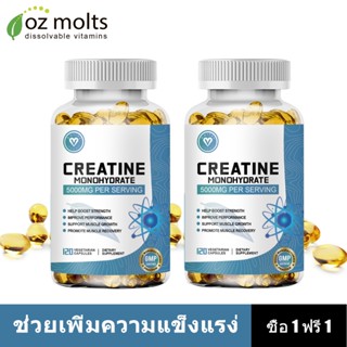 Ozmolts Creatine Monohydrate Capsule ครีเอทีน โมโนไฮเดรต แคป…