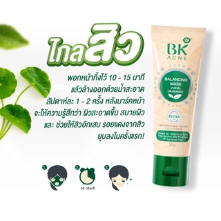 BK Acne บีเค แอคเน่ Mask/Cllear Cica Glowfit /Water Gel Serum/Star Patch/Moist (ซอง)