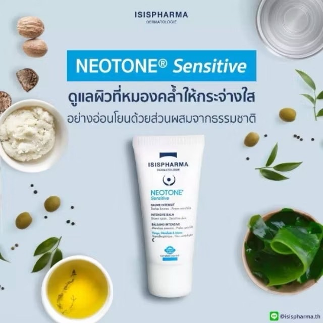 NEOTONE Serum/sensitive เซรั่มรักษาฝ้า กระลึก รอยดำ จากแสงแดดและหลังเลเซอร์+แถมครีมทดลอง+ส่งฟรี ราคา ถูกที่สุด ดีลบีเคเค แกลเลอรีภาพที่ 7