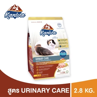 Kaniva Cat เม็ดสำหรับเเมว *ทุกสูตร* 2.7kg. - 3.5kg.