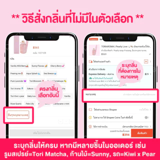 TORIAROMA | **มัดรวมกลิ่นดัง** POLKA DOT (SS) 50ml. ก้านไม้หอมอโรมา หอมฟุ้ง ใช้ได้นาน 1-2 เดือน