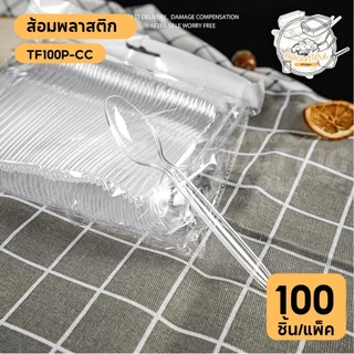 (100 ชิ้น/แพ็ค) ช้อนพลาสติก ใช้แล้วทิ้ง เกรด A ปลาดภัย WS100P-WT สีขาว / BS100P-BK สีดำ / TS100P-CC สีใส