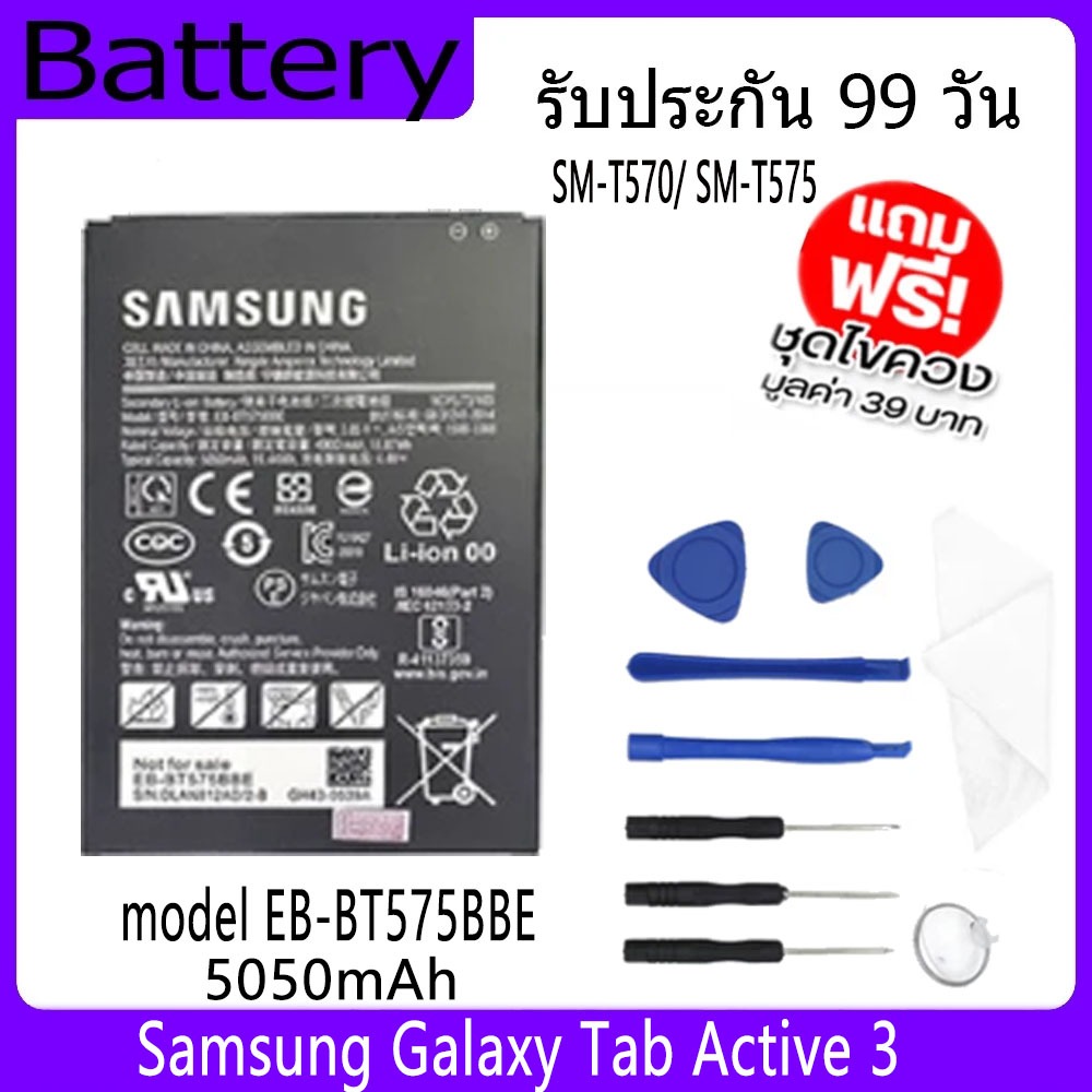 แบตเตอรี่ Battery Samsung Galaxy Tab Active 3 / SM-T570 SM-T575 model EB-BT575BBE  คุณภาพสูง แบต เสี