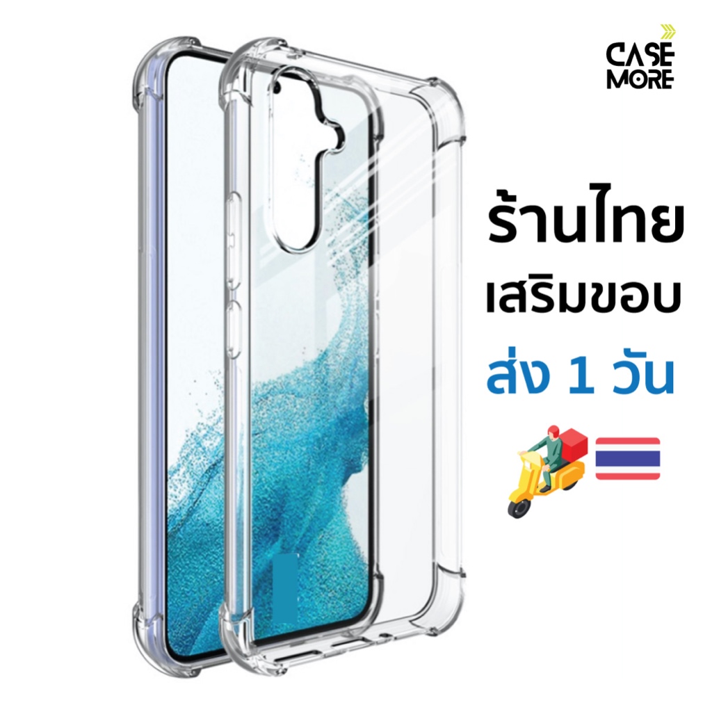 เคส samsung A54 เคสใสกันกระแทก สำหรับ samsung galaxy a54 เคสa54 ซัมซุงเอ54 ส่งไว ร้านไทย