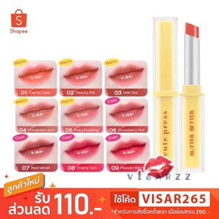 Cute Press Butter Better Plumping Lip Tint Gel SPF 40 PA+++ …
