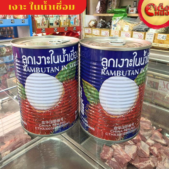 ลูกเงาะในน้ำเชื่อม เงาะ ตราจิงโจ้ ผลไม้กระป๋องคัดพิเศษ ขนาด 565กรัม RAMBUTAN IN SYRUY"