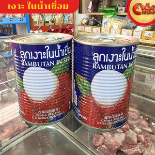 ลูกเงาะในน้ำเชื่อม เงาะ ตราจิงโจ้ ผลไม้กระป๋องคัดพิเศษ ขนาด 565กรัม RAMBUTAN IN SYRUY"