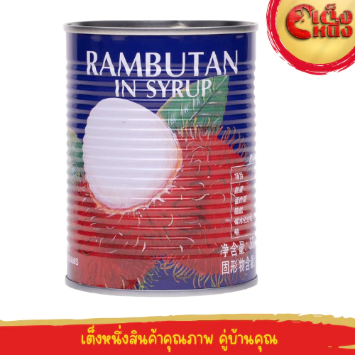 ลูกเงาะในน้ำเชื่อม เงาะ ตราจิงโจ้ ผลไม้กระป๋องคัดพิเศษ ขนาด 565กรัม RAMBUTAN IN SYRUY"